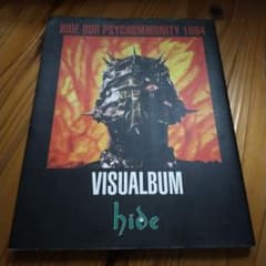 ミュージシャン HIDE OUR PSYCHOMMUNITY 1994 VISUALBUM hide 写真集 HIDE OUR PSYCHOMMUNITY 1994 VISUALBUM hideライブ写真集