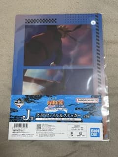 NARUTO 이치 반 쿠지 J상