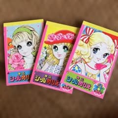 昭和レトロ ミニシールぬりえ 3冊セット セイカ ミニラスト！！ - メルカリ