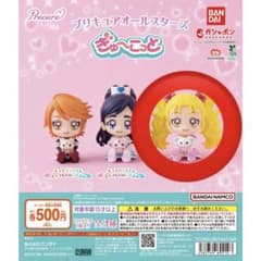 プリキュアオールスターズ ぎゅーこっと　ガチャガチャのサムネイル