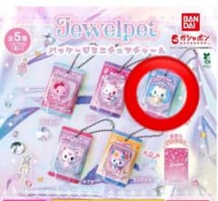 ジュエルペット パッケージミニチュアチャームのサムネイル