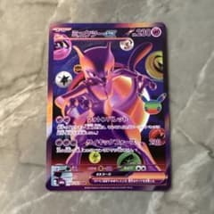 ミュウツーex FUR MEGA 拡張パック 30th 微エラーのサムネイル