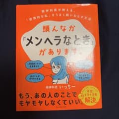 頭ん中「メンヘラなとき」があります。のサムネイル