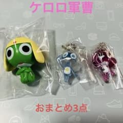 케로로 군조 피규어 키홀더 기로로 백장