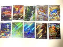 【3000円相当】ポケモンカード ar 10枚セットのサムネイル