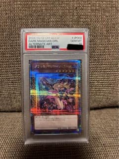 ブラック・マジシャン・ガール 絵違い　PSA10のサムネイル