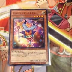 遊戯王 トリッククラウン2枚のサムネイル