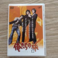 俺たちの旅 VOL.12のサムネイル