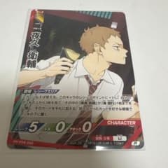 ハイキュー バボカ 才能とセンス 夜久衛輔のサムネイル