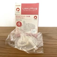 Combi LakuMug スペアストローのサムネイル