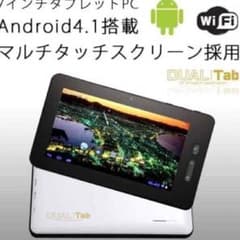 最終値下げ！DT-70H DUAL Tabのサムネイル