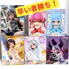 【新品未開封！】ホロライブ　リラックスタイム　ホロベイビーズ　6点まとめ売り