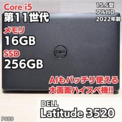 大画面15.6インチ！DELL 第11世代 Corei5 16GB P080 大画面15.6インチ！DELL 第11世代 Corei5 16GB A080 - メルカリ
