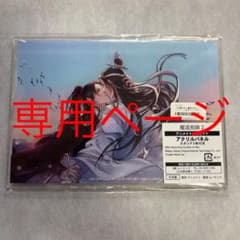 猫太郎様専用ページのサムネイル