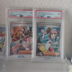 ポケモンカード トウコ SAR PSA9 メイのはげましpsa9 インフェルノx