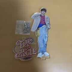 INI アクリルスタンド KYOSUKE FLIP THE CIRCLEのサムネイル