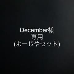 ★December様専用★よーじや　ポーチセット＋あぶらとり紙2冊のサムネイル