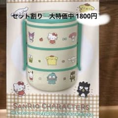 サンリオキャラクターズ ゆるっとシンプル3段ピクニックランチボックス