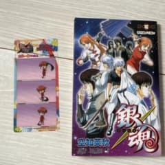 銀魂 第零巻　特製カード付き