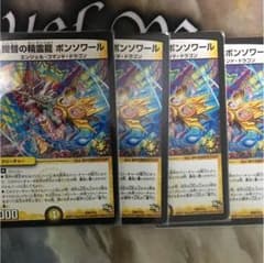 ボンソワールのサムネイル