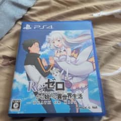 PS4 Re: 처음부터 시작하는 이세계 생활 -DEATH OR KISS-