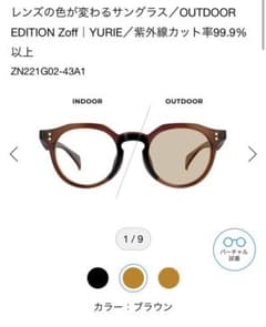 Zoff 偏光サングラス Yurieのサムネイル