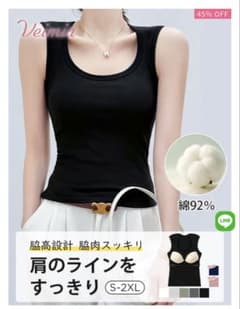 【お買い得3点セット】 Veimia ブラトップ タンクトップ　 Mサイズのサムネイル