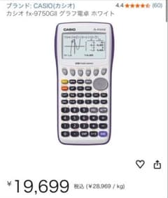 CASIO fx-9750GII グラフ電卓 関数電卓のサムネイル
