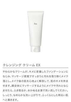 イプサ　化粧落としのサムネイル