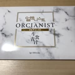 homun-culus ORCIANIST 生食青汁 30包のサムネイル