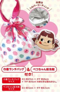 31サーティワン ぺこちゃん 巾着ランチバッグ＆保冷剤セットのサムネイル