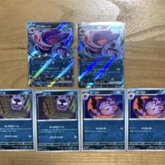 ゲンガーex 進化ラインのサムネイル