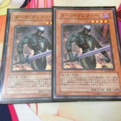 遊戯王 ダークグレファー 日版 Nomal 2枚のサムネイル