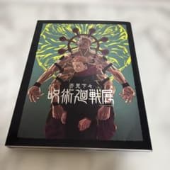 来場者特典付き】芥見下々 呪術廻戦展 公式図録 記念ステッカー付き