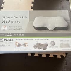 ニトリ 浮かぶように支える3Dまくら 浮かぶように支える3D枕 ニトリ 浮かぶように支える3D枕 上半身を包み込む