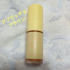 WHOMEE リップ＆チーク　アブラッチョブラウン　数量限定のサムネイル