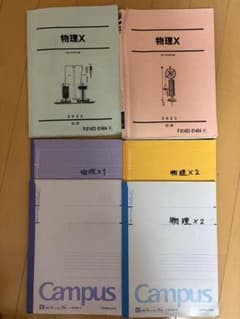 井村 駿台 物理X 前期・後期 板書ノート付 物理X 2023年 通期 教科書と板書ノート - メルカリ
