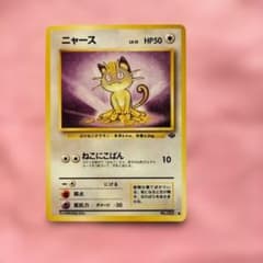 ポケモンカード 旧裏面 ニャース LV.15 - メルカリ