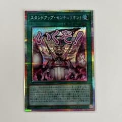 スタンドアップ・センチュリオン stamp プリズマのサムネイル
