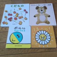 絵本セット くだもの いないいないばあ ボールくんころころ ぱっ！のサムネイル