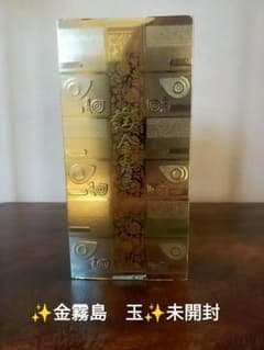 【未開栓】金霧島 玉 桐箱付き 未開栓】金霧島 玉 桐箱付き Amazon.co.jp: 霧島酒造 ＜玉＞ 金霧島 箱 焼酎