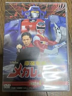 電磁戦隊メガレンジャー〈2枚組〉江原淳史　田中恵理　東山麻美　松風雅也 - 3