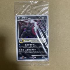 y*u様 L*A様 未開封　ダークライ DP-P 046プロモ　映画 y*u様 L*A様 未開封 ダークライ DP-P 046プロモ 映画 - メルカリ