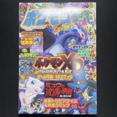 ポケカ ポケモンワンダーランド vol.5 未剥がし 付録付き ロータの