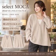 select MOCA セレクトモカ♠︎2WAY Vネックプルオーバー ベージュ