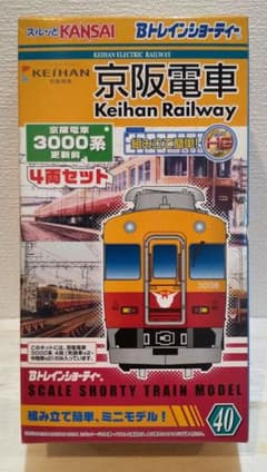 Bトレインショーティー 京阪電車 3000系 更新前 4両セット - メルカリ
