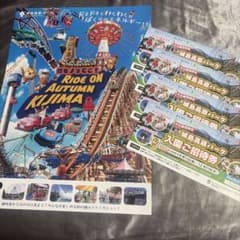 【即日匿名発送】城島高原パーク 入園ご招待券 4枚セットのサムネイル