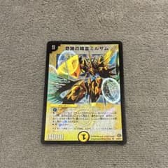 グ*ん様 奇跡の精霊ミルザムのサムネイル