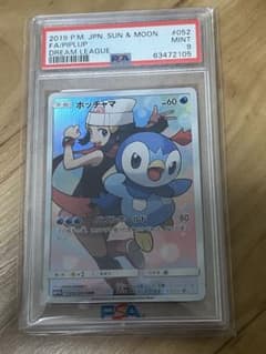 ポッチャマ CHR サン&ムーン 強化拡張パック ドリームリーグ PSA9