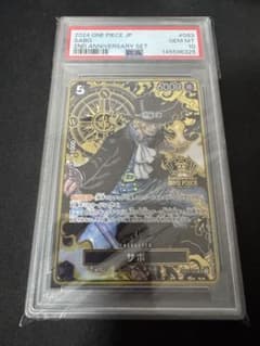 PSA10 サボ：2nd ANNIVERSARY SET SR OP0 - メルカリ
